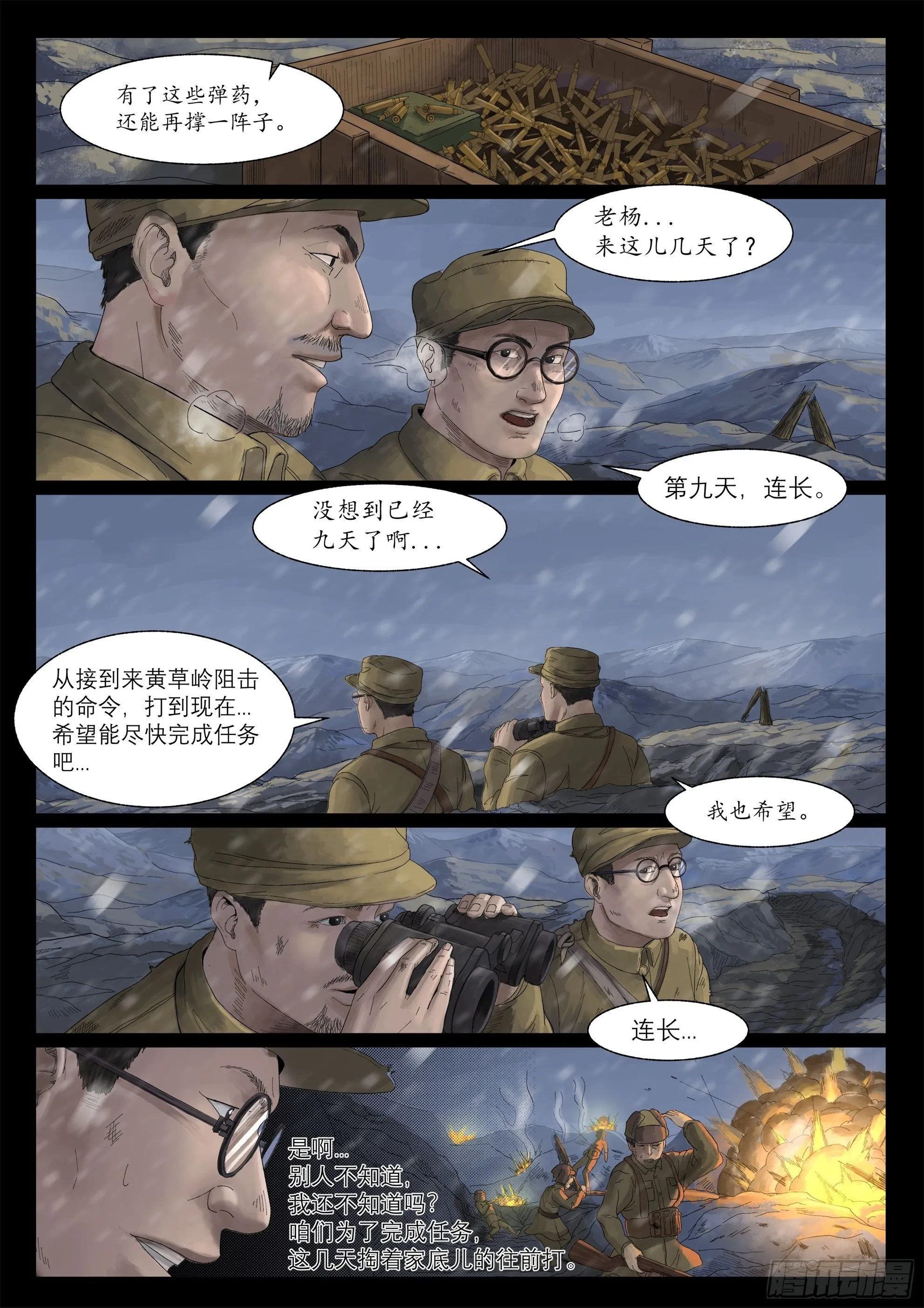 万家灯火2 第1页