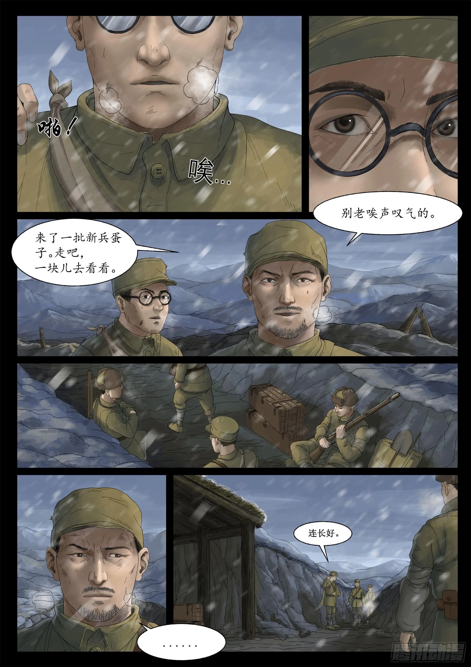 万家灯火2 第2页