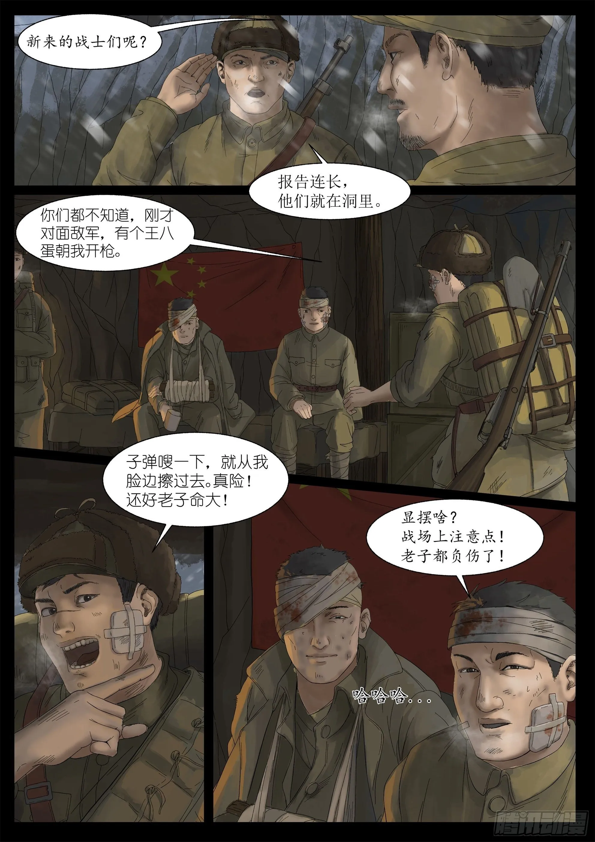 万家灯火2 第3页