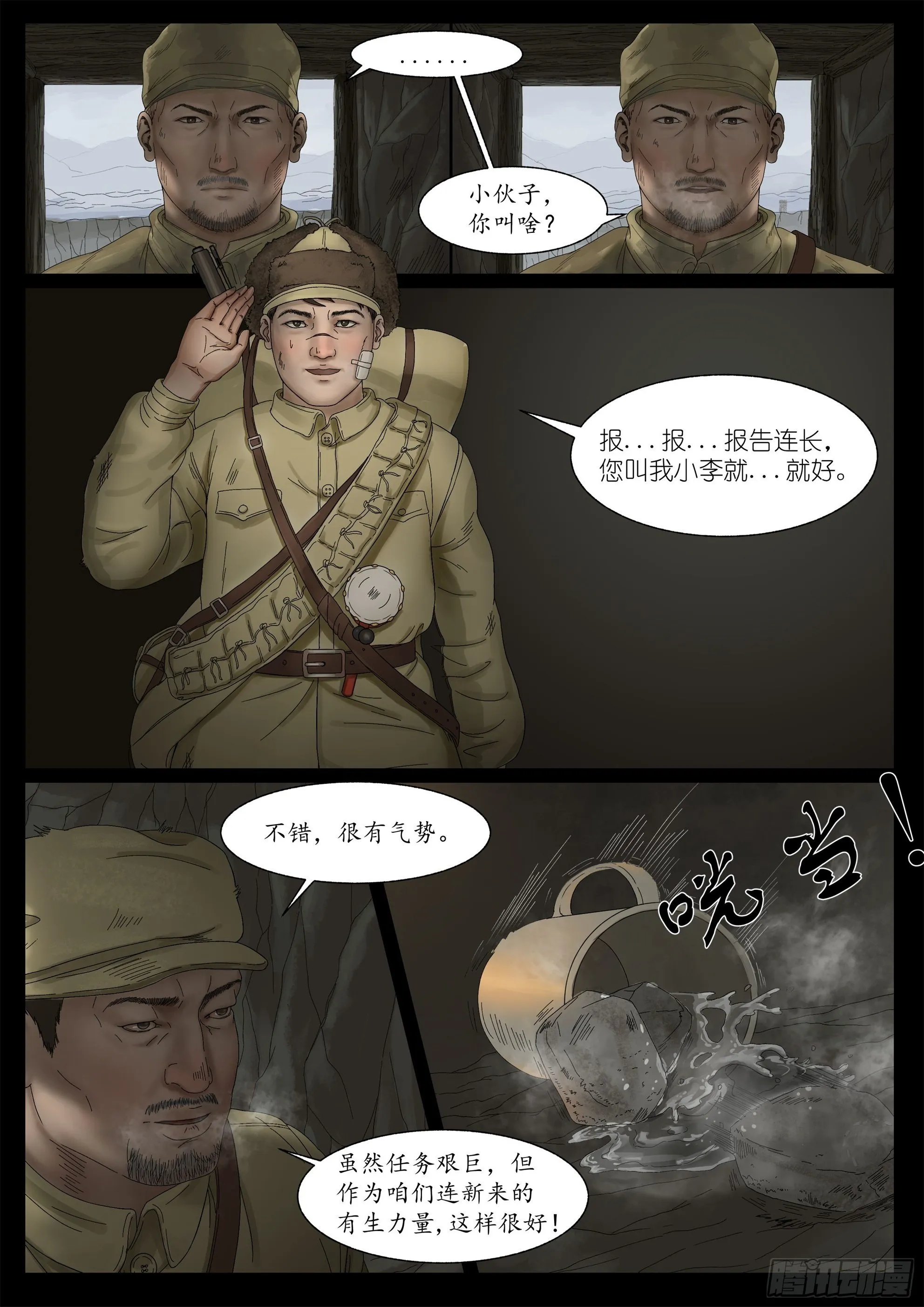 万家灯火2 第5页