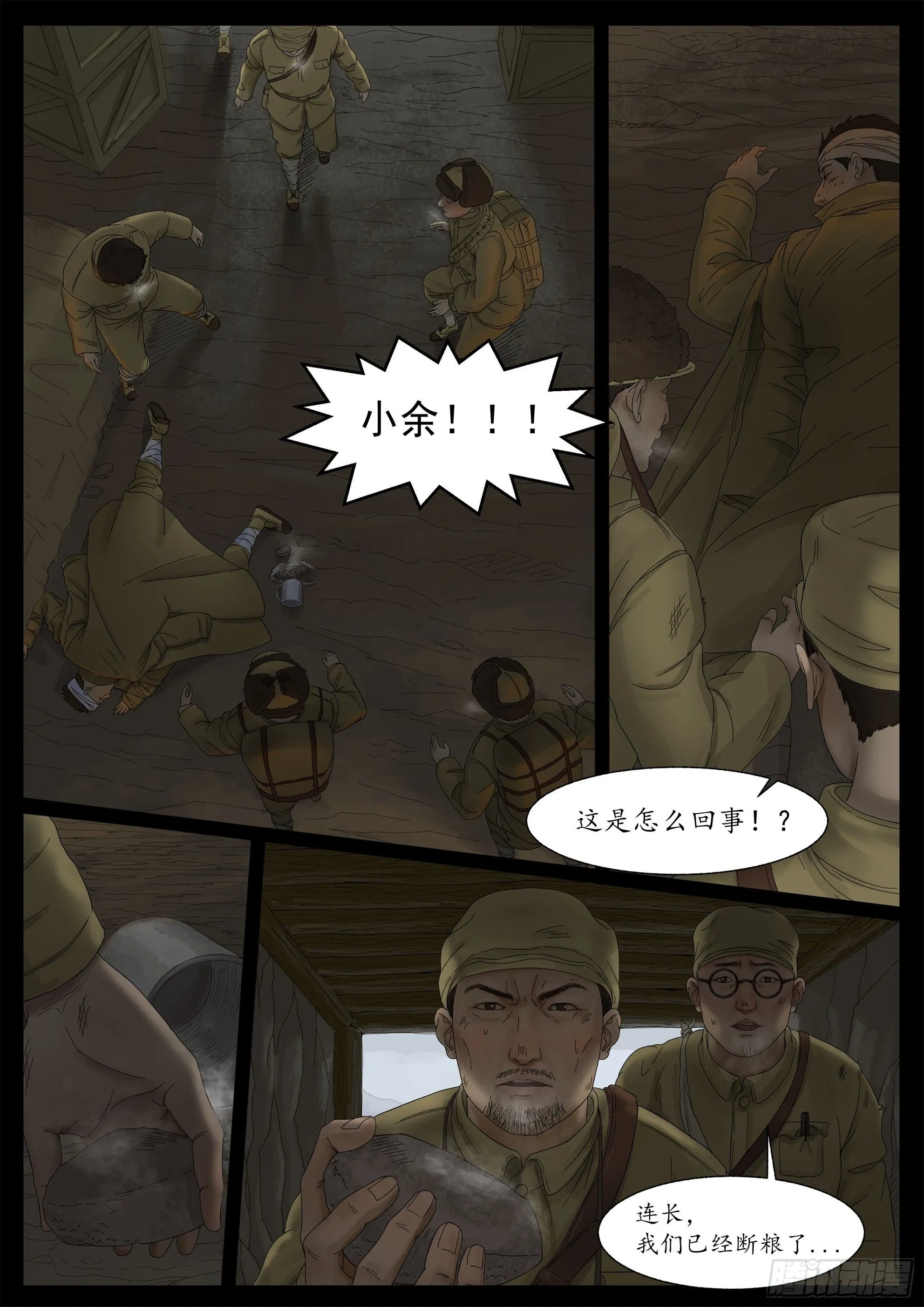 万家灯火2 第6页