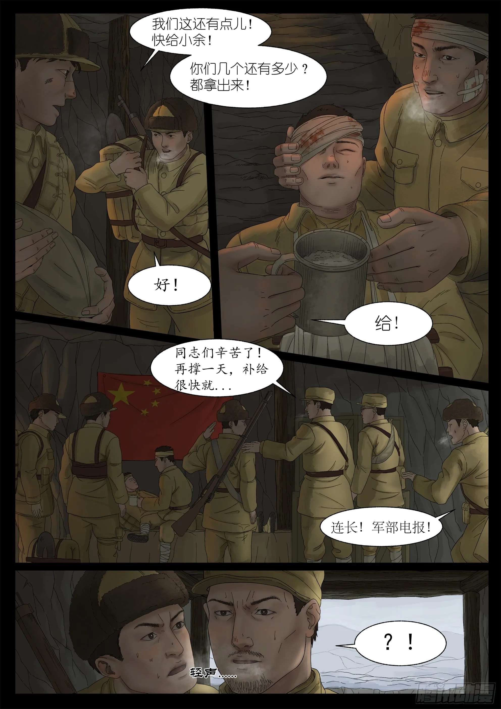 万家灯火2 第7页