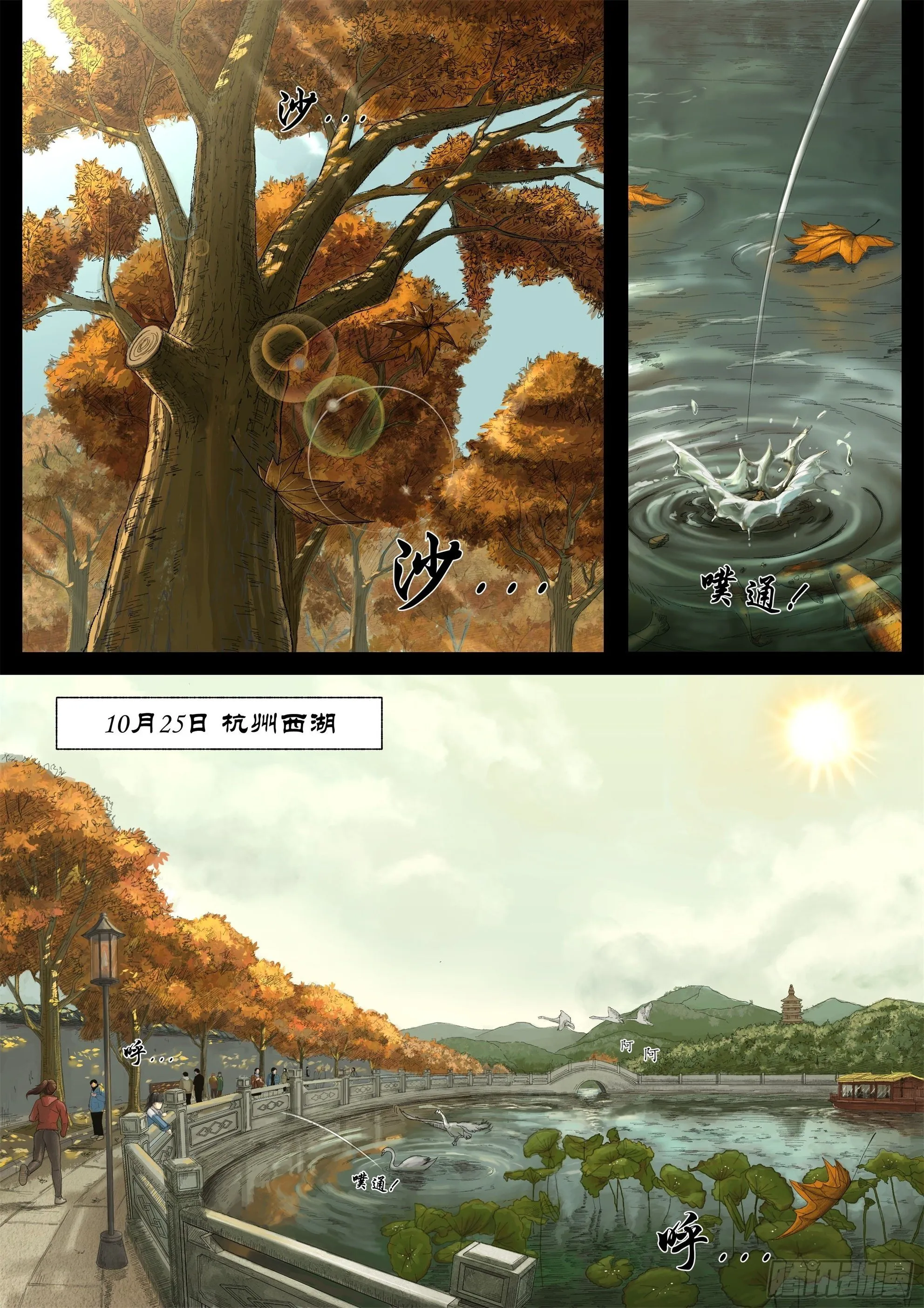 万家灯火1 第2页