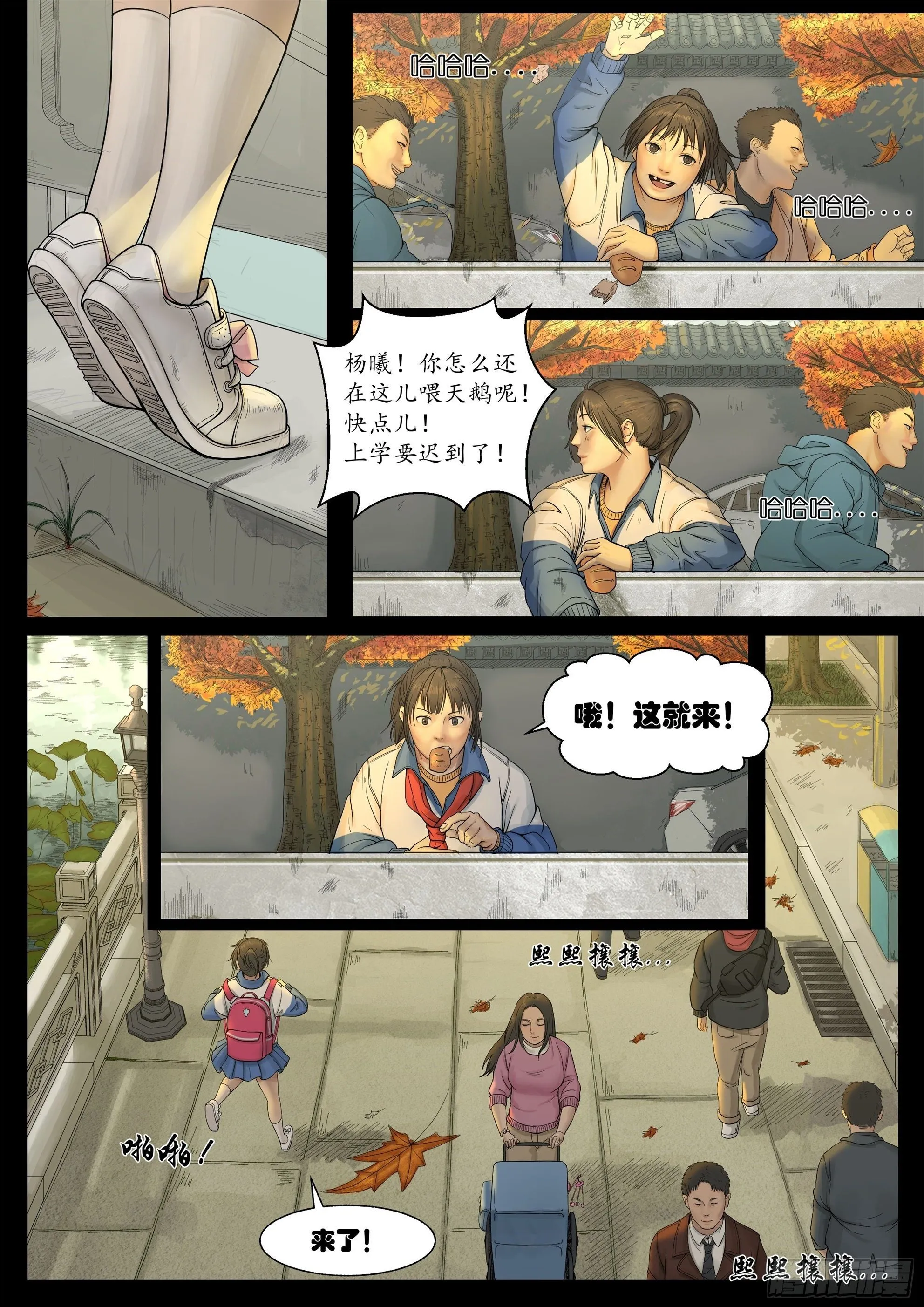 万家灯火1 第3页