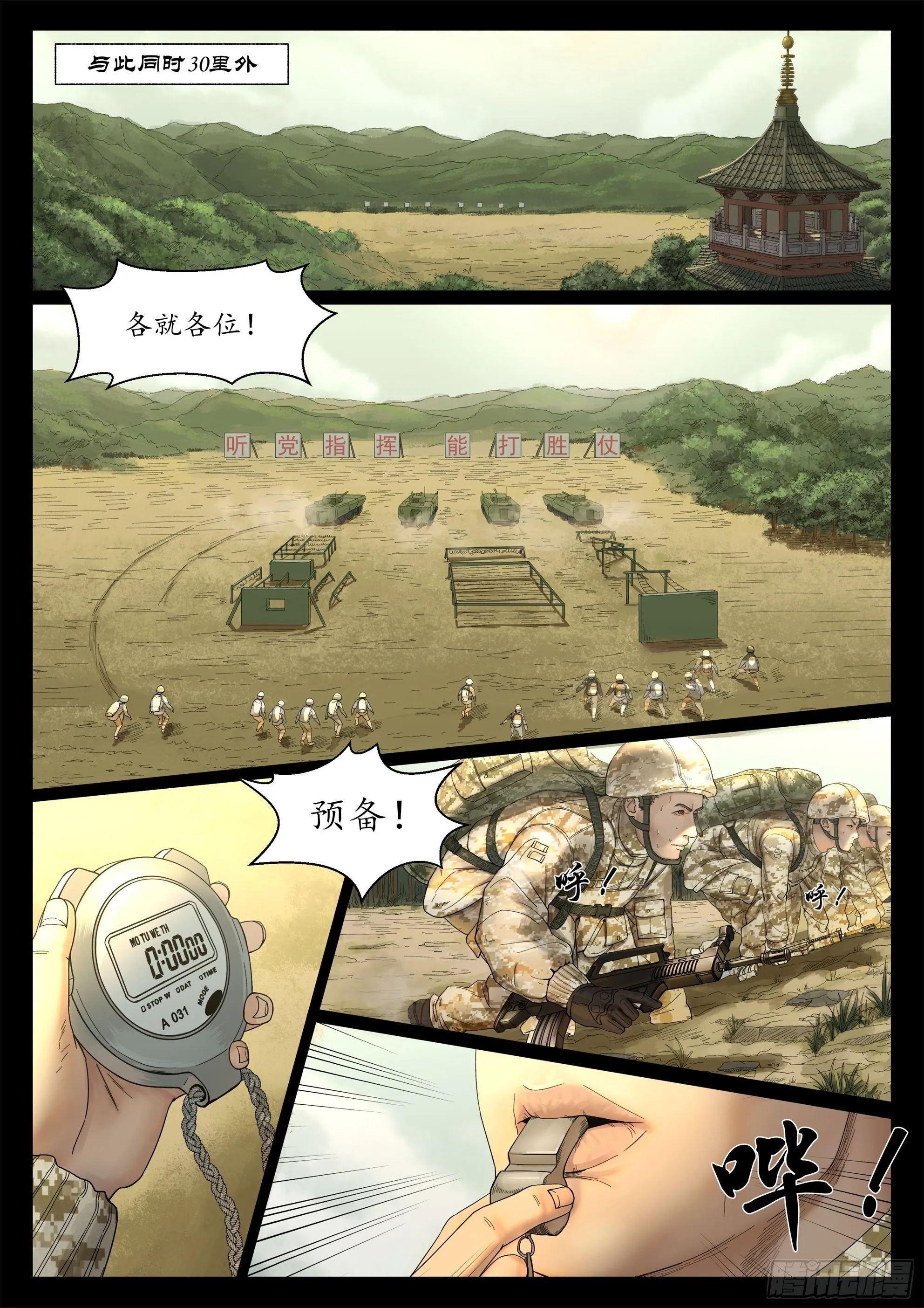万家灯火1 第4页