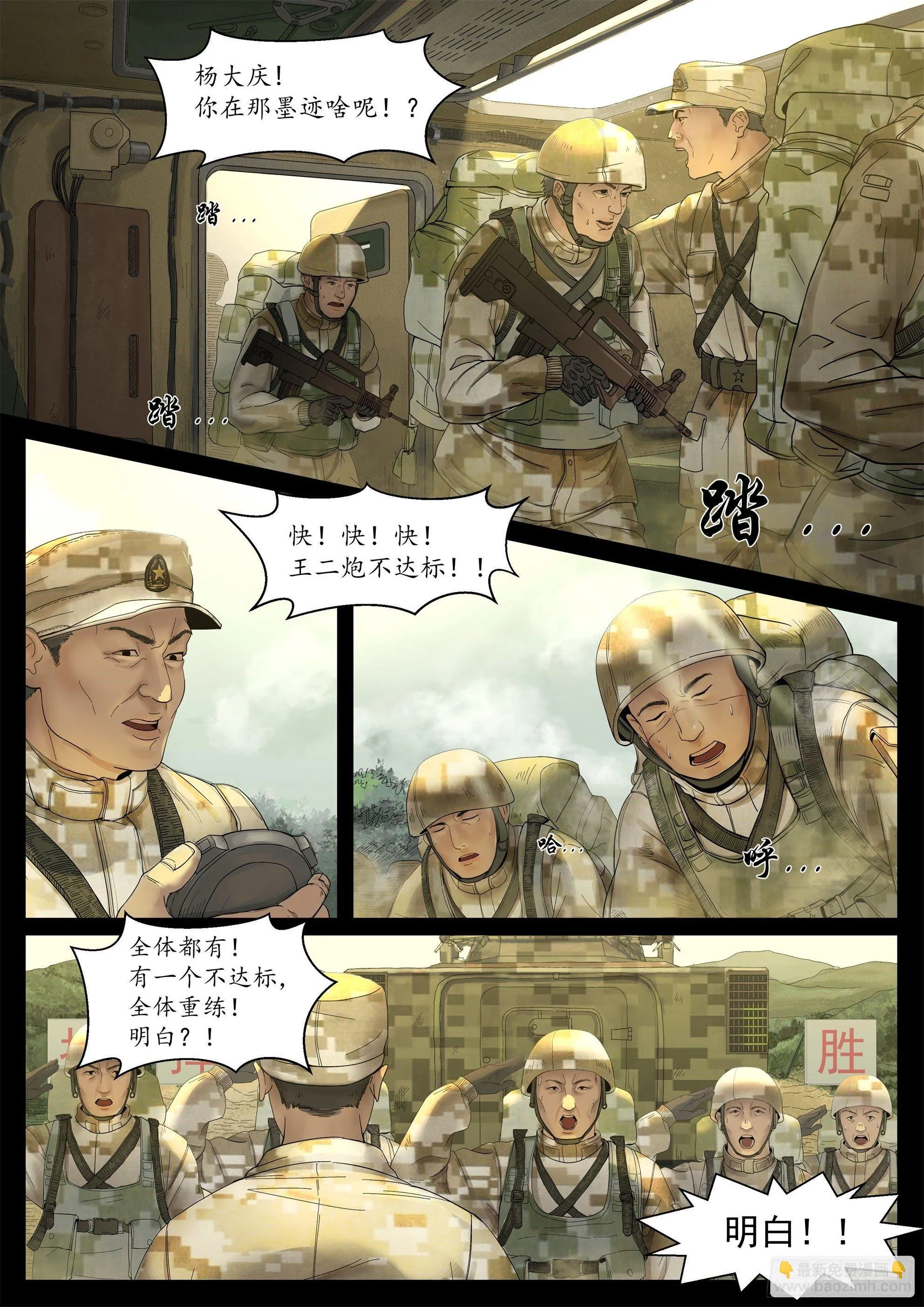 万家灯火1 第6页