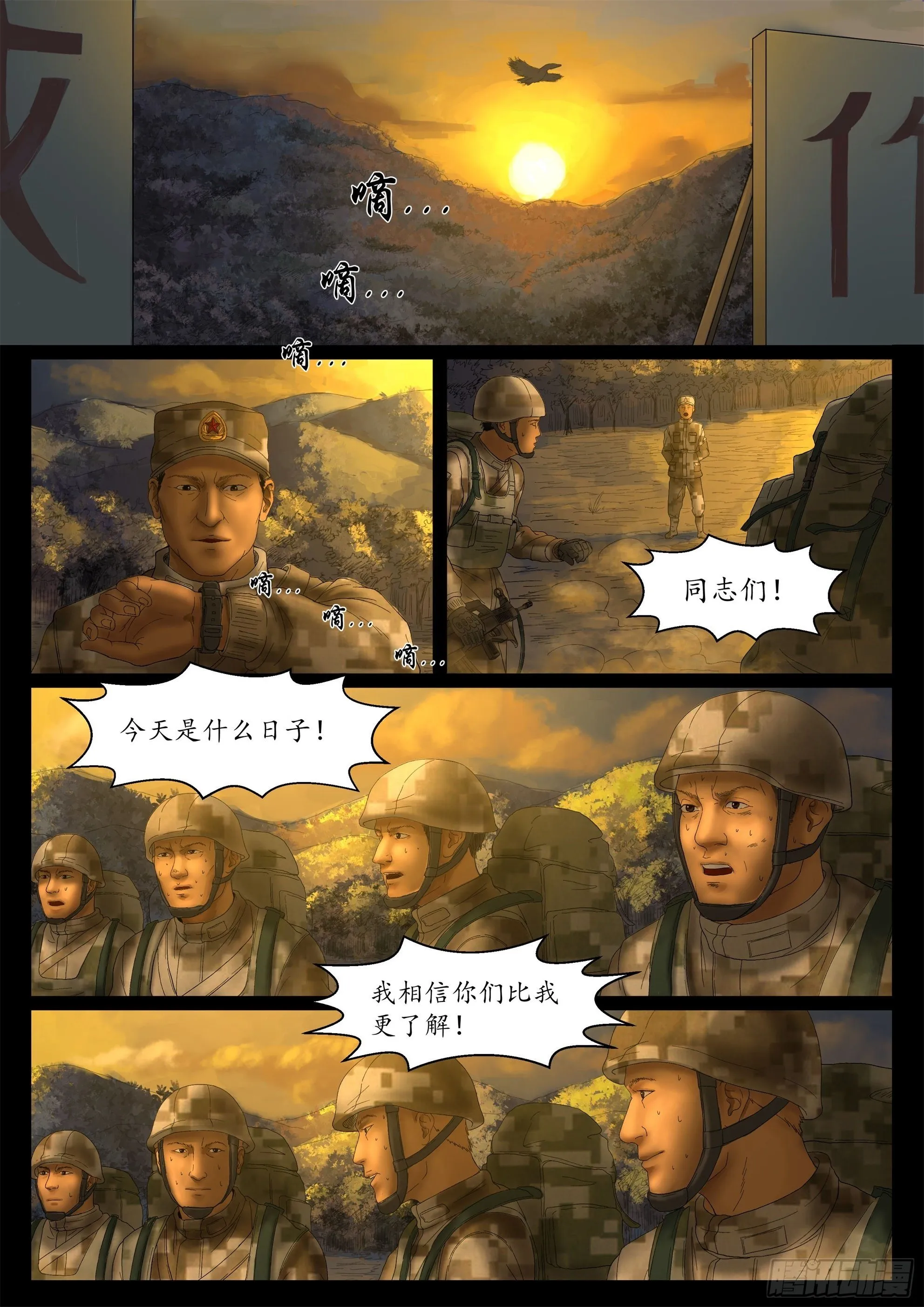 万家灯火1 第7页