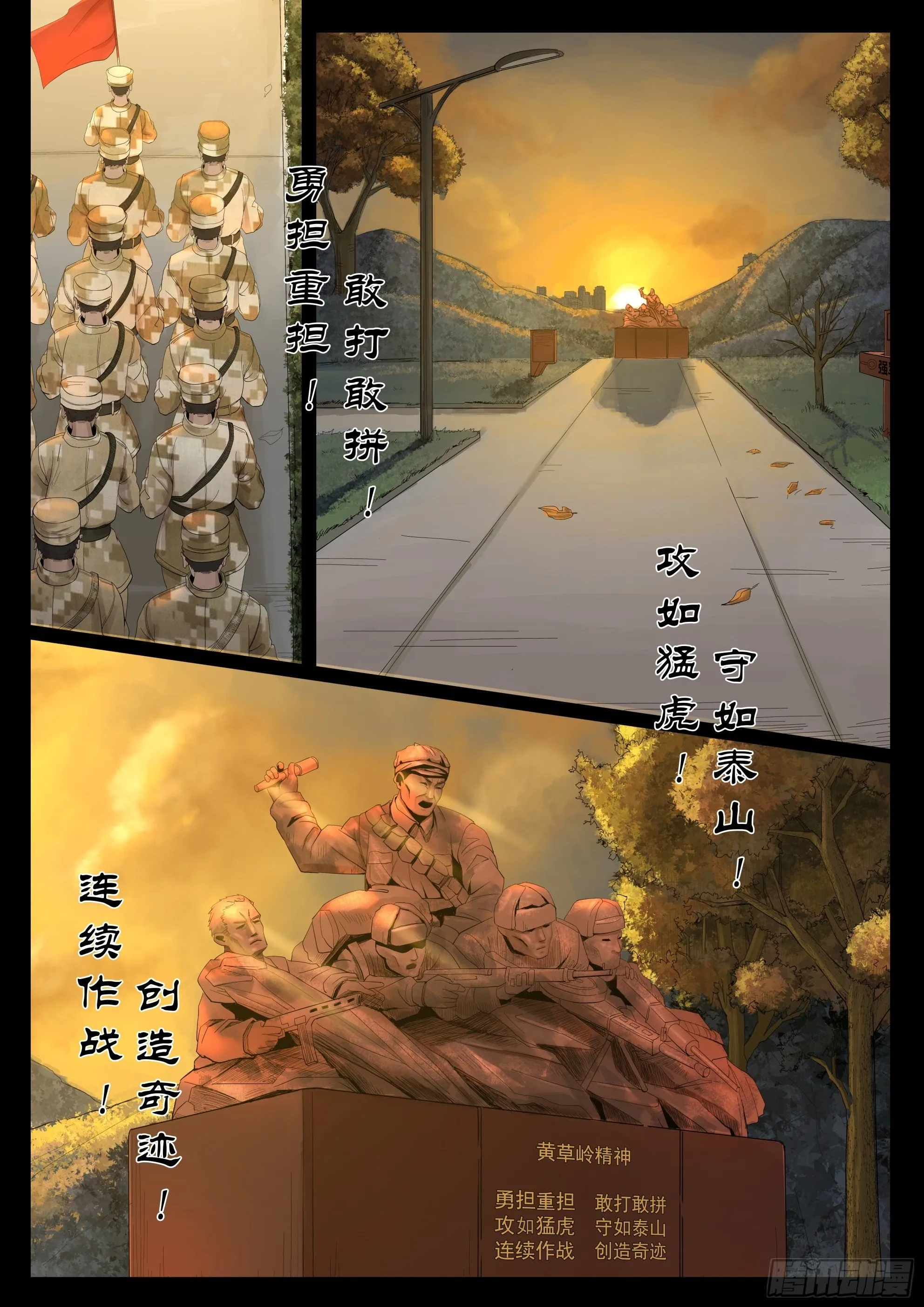 万家灯火1 第8页