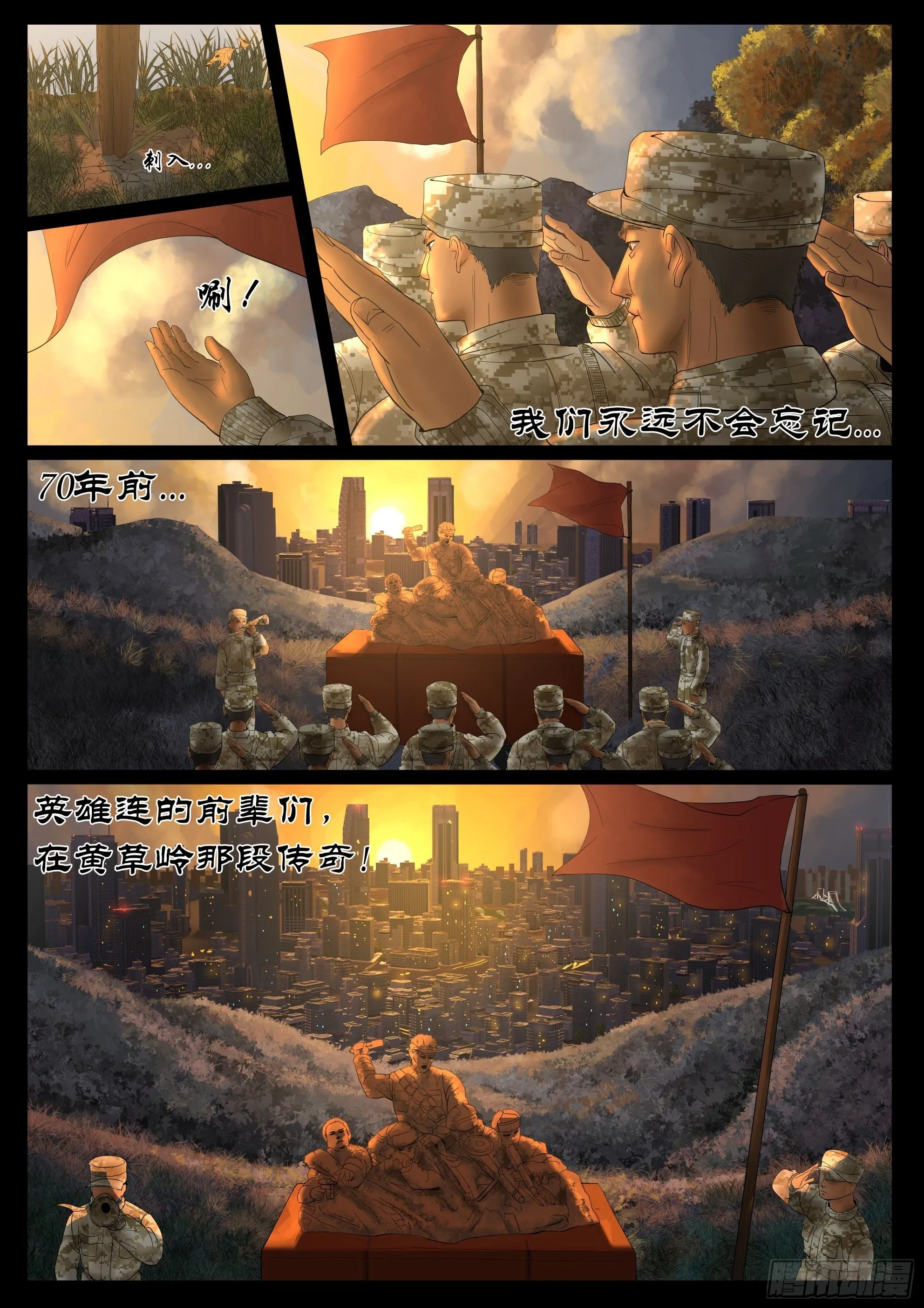 万家灯火1 第9页