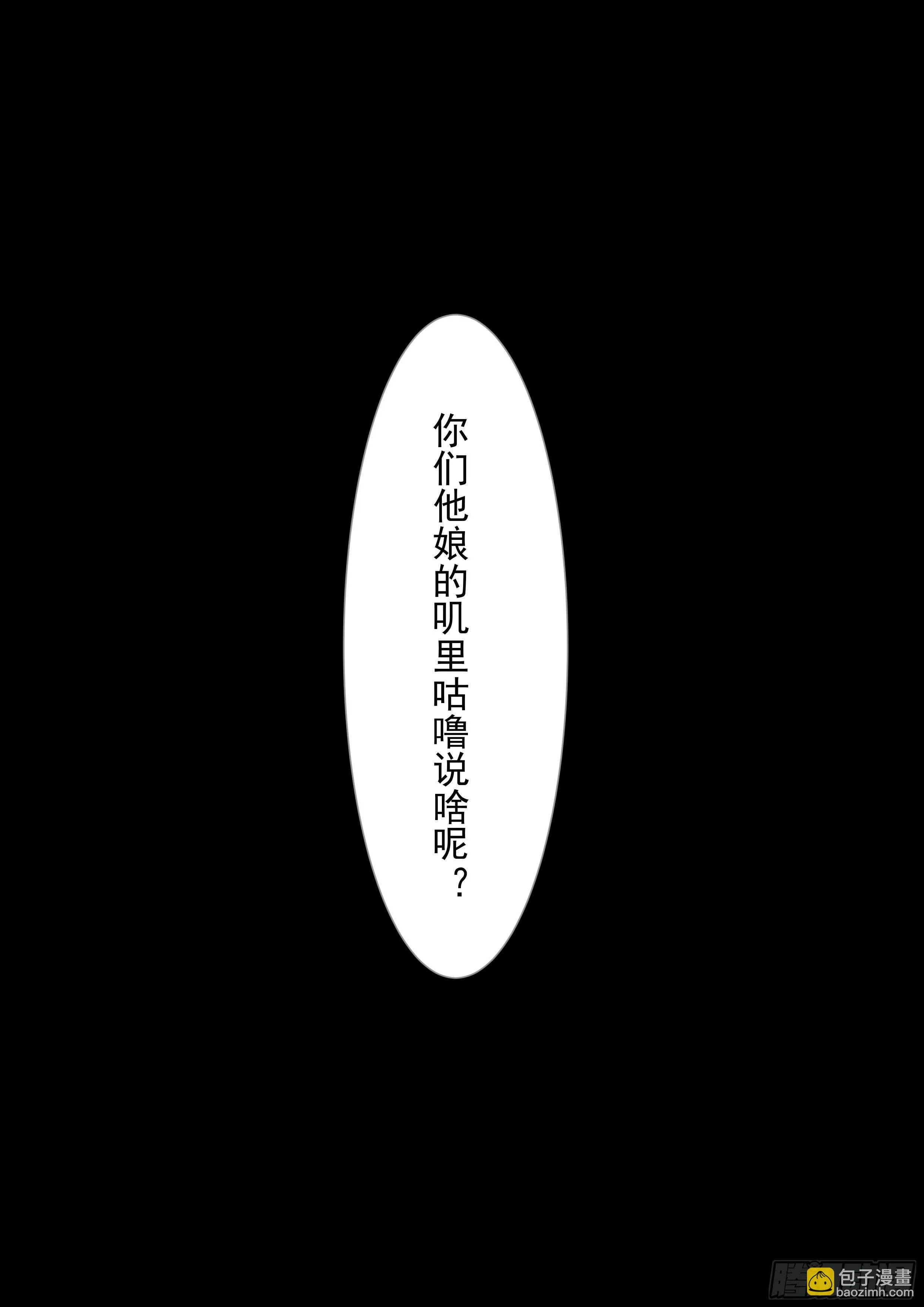 温井之战7 第8页