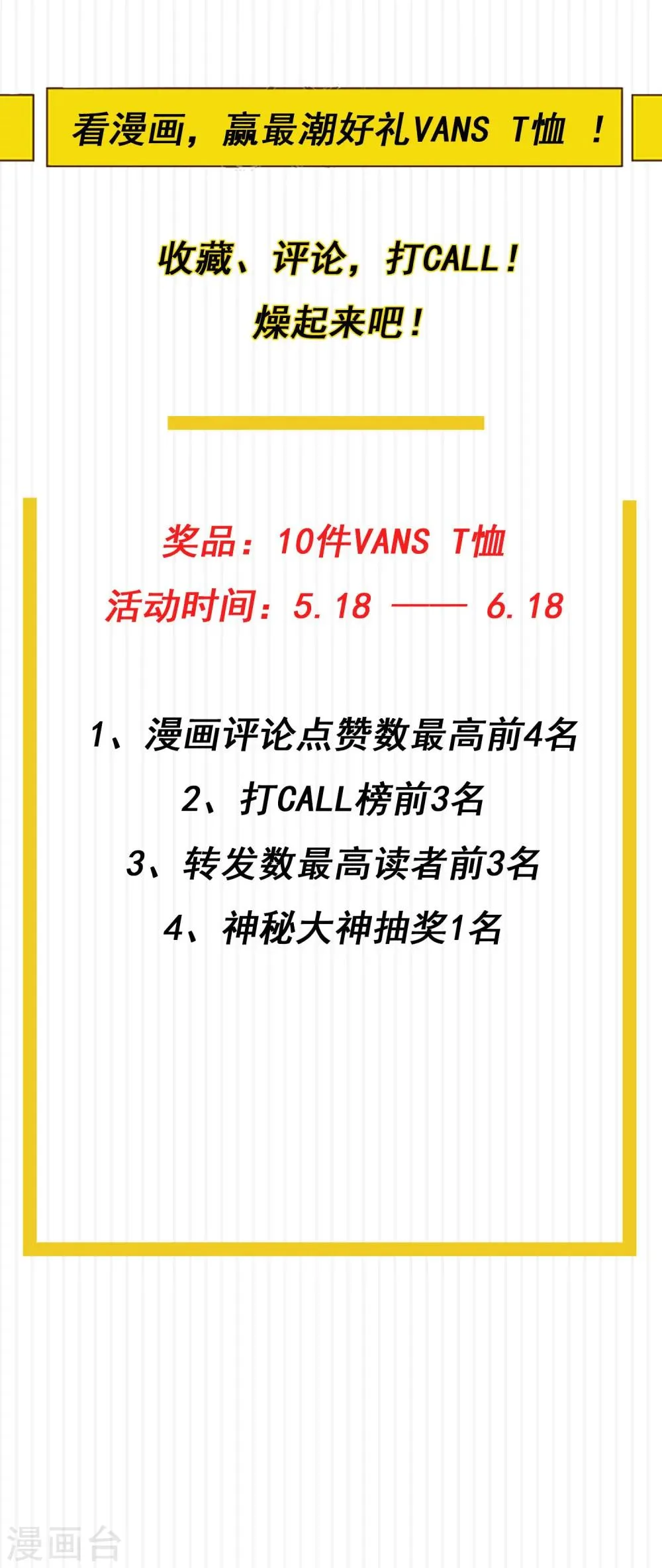 看预告赢大奖 第4页