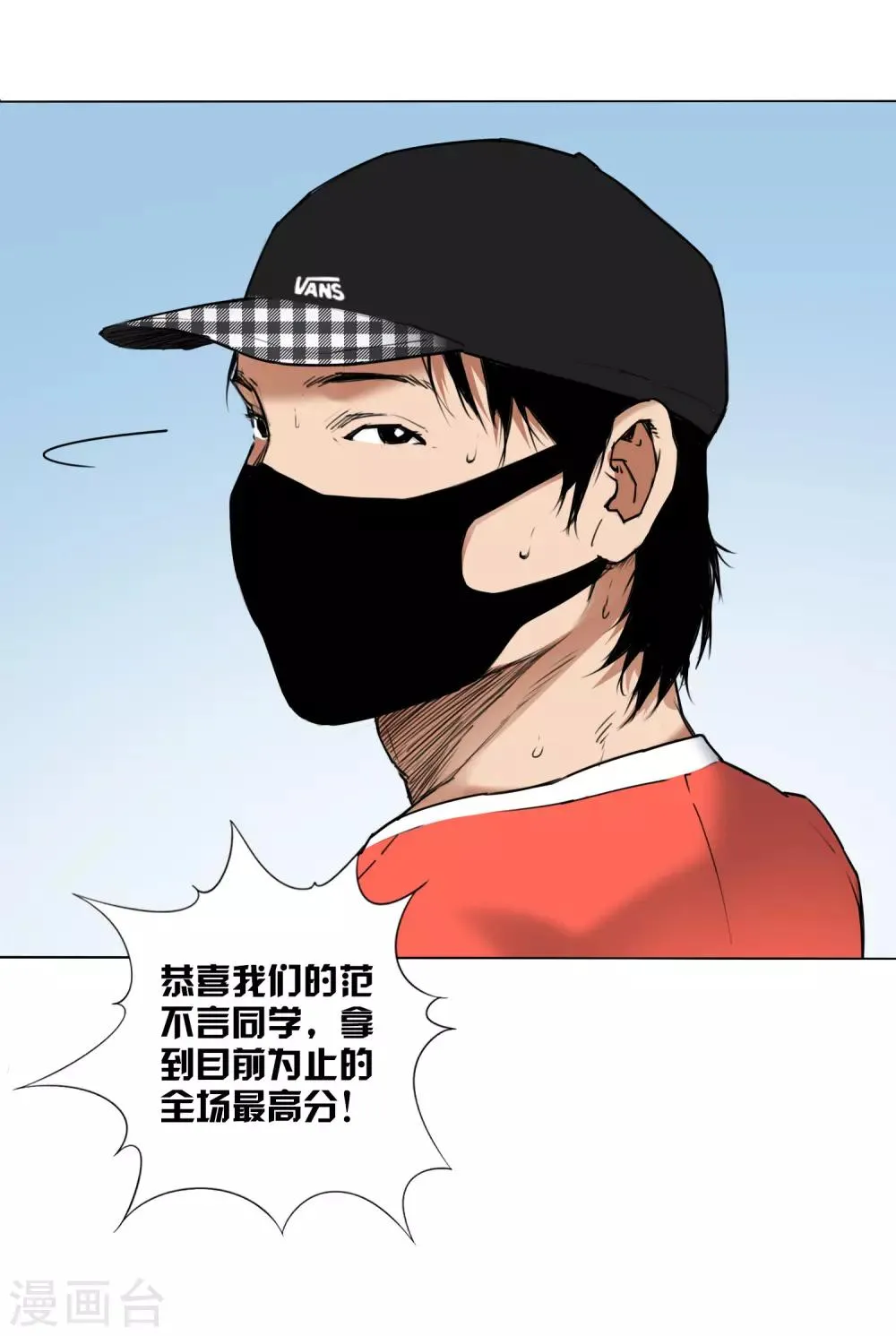 第6话 决赛的赛场 第31页