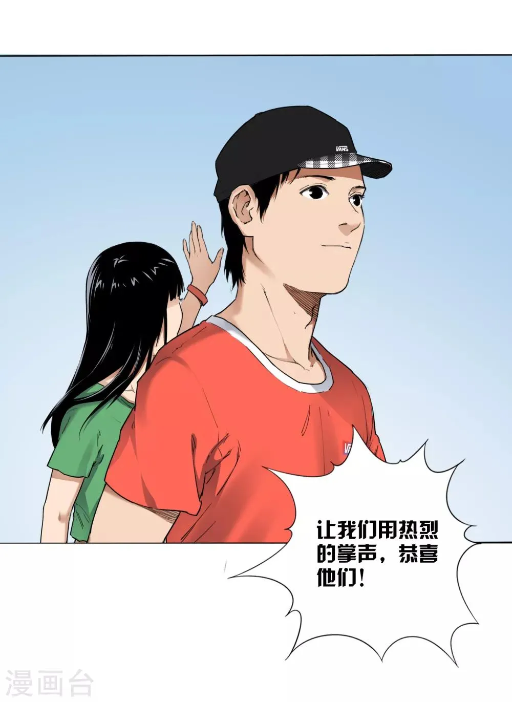 第8话 因为热爱，所以坚持 第3页