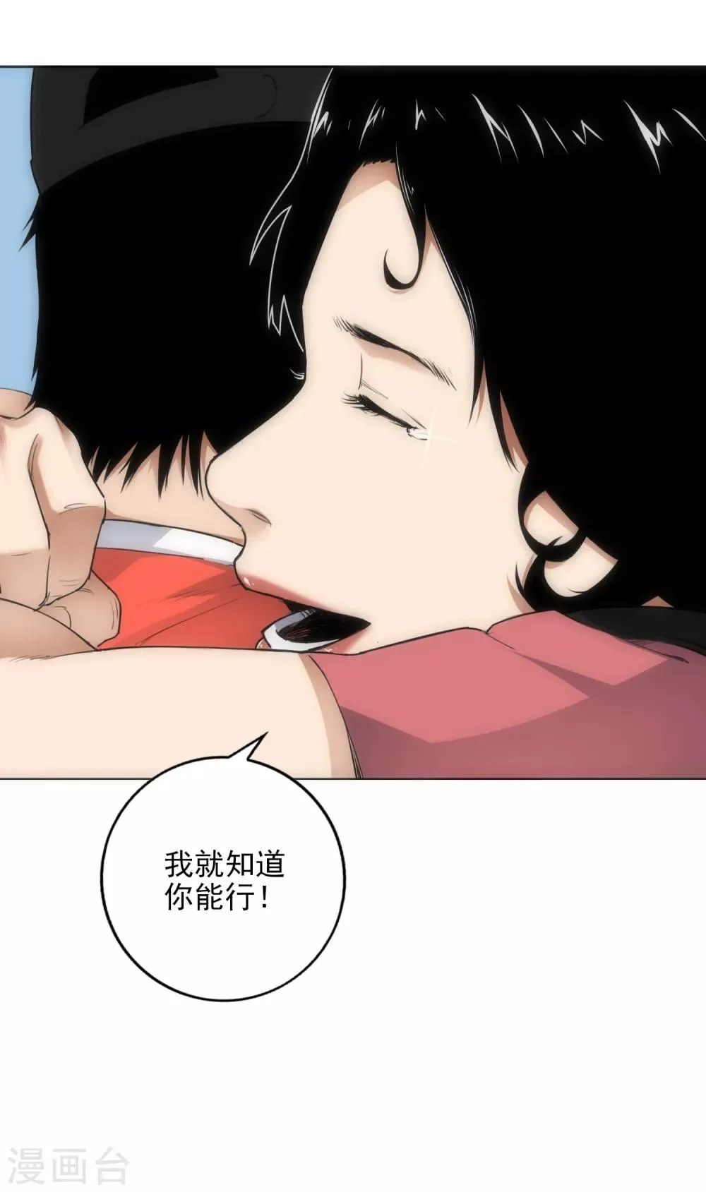 第8话 因为热爱，所以坚持 第9页
