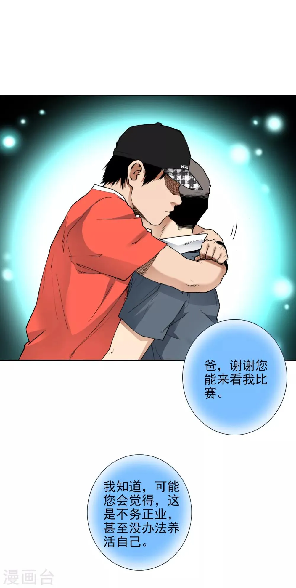 第8话 因为热爱，所以坚持 第29页