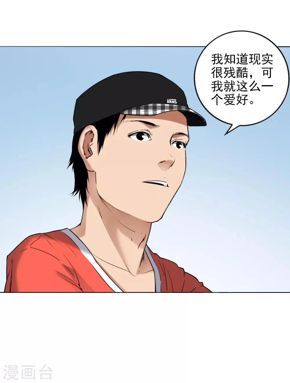 第8话 因为热爱，所以坚持 第34页