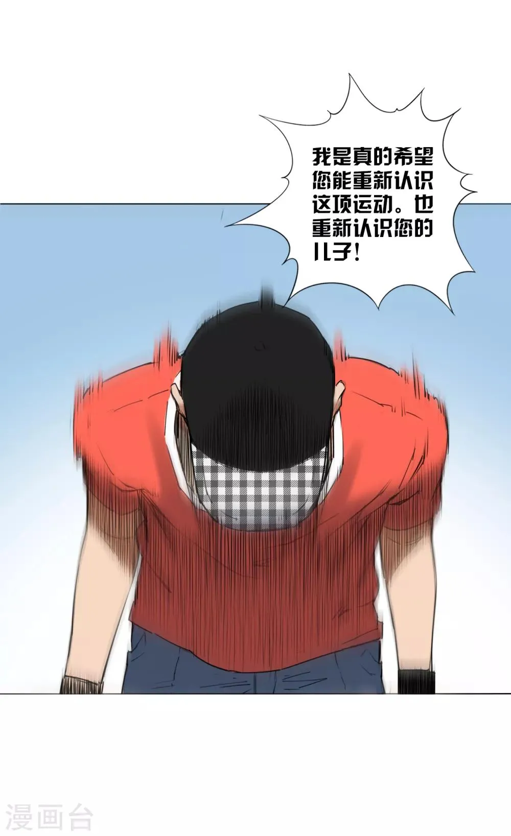 第8话 因为热爱，所以坚持 第36页