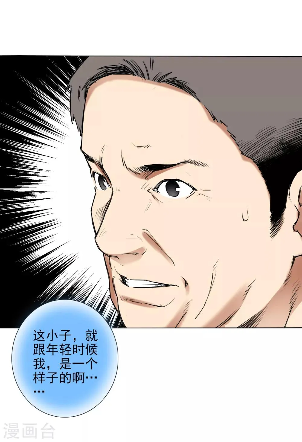 第8话 因为热爱，所以坚持 第37页