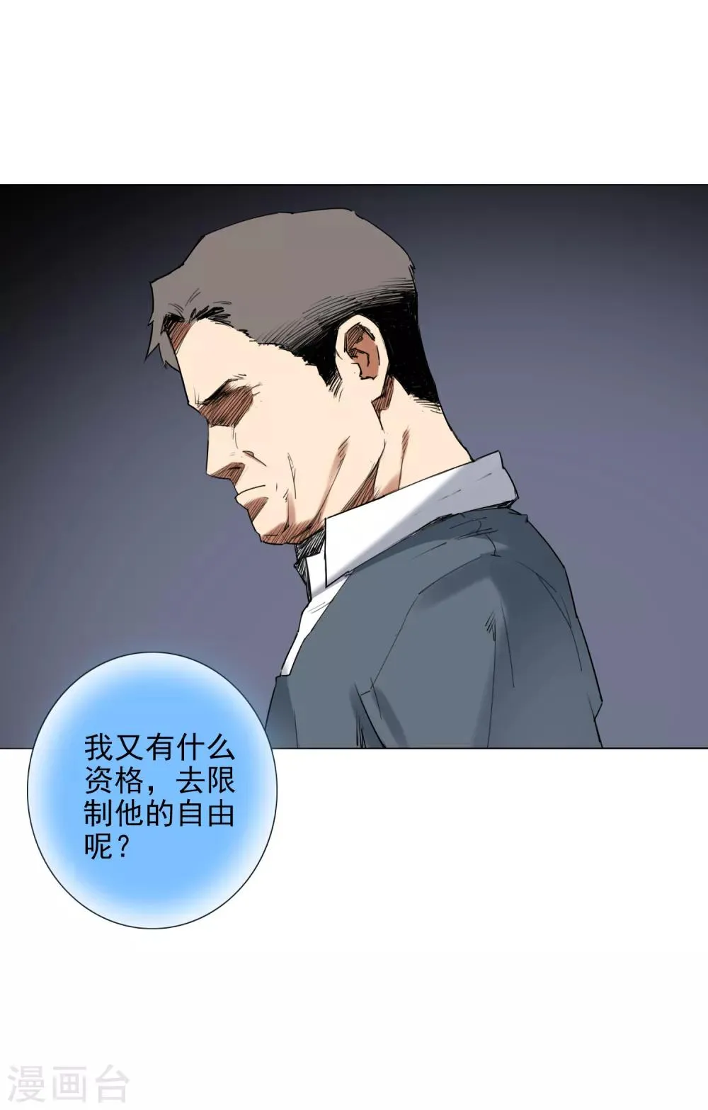 第8话 因为热爱，所以坚持 第39页