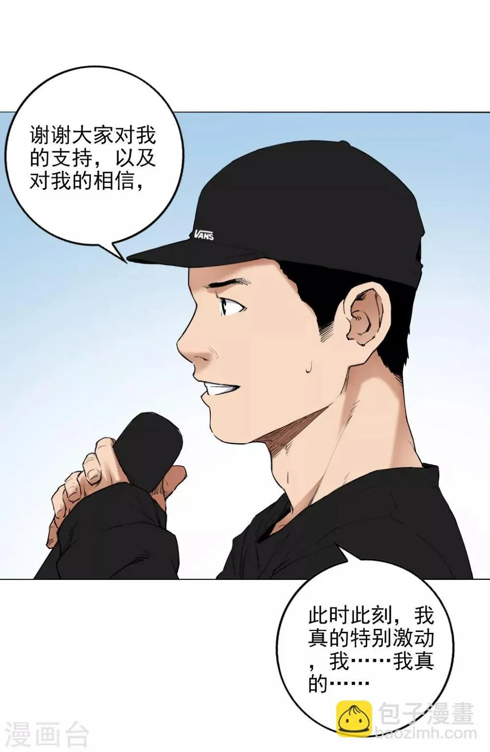 第9话 永不放弃的梦想 第27页