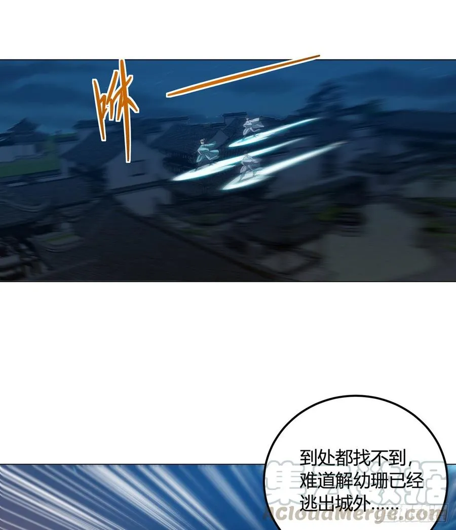 23回-炼气咋了？ 第1页