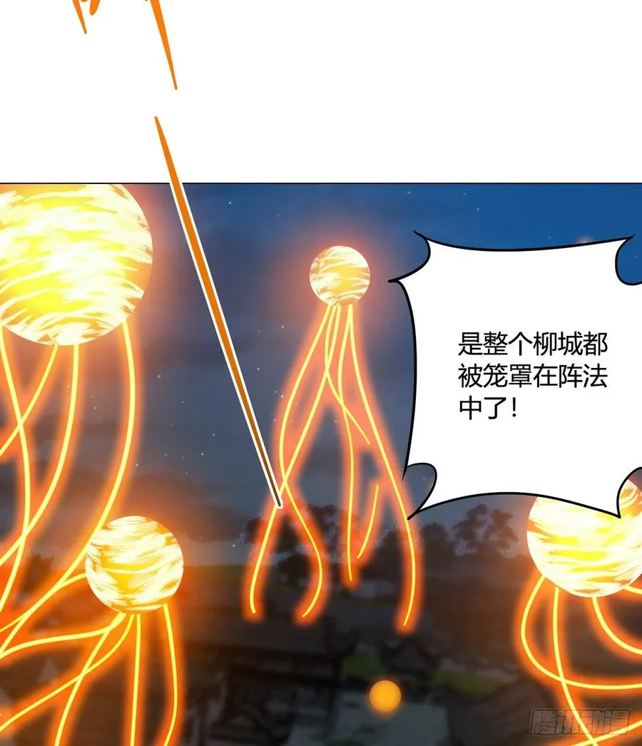 23回-炼气咋了？ 第7页