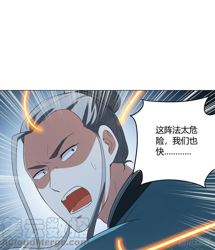 23回-炼气咋了？ 第9页