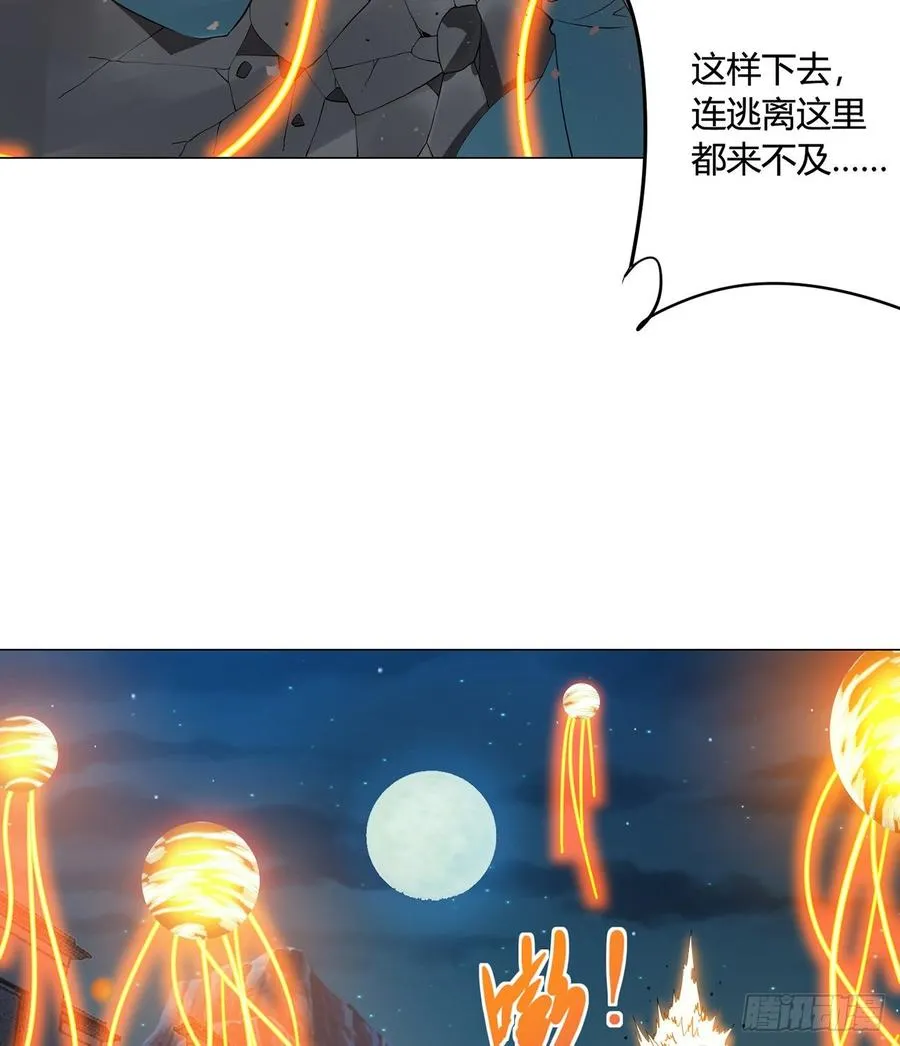 23回-炼气咋了？ 第15页