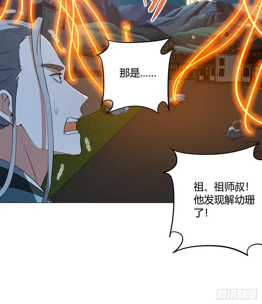 23回-炼气咋了？ 第16页