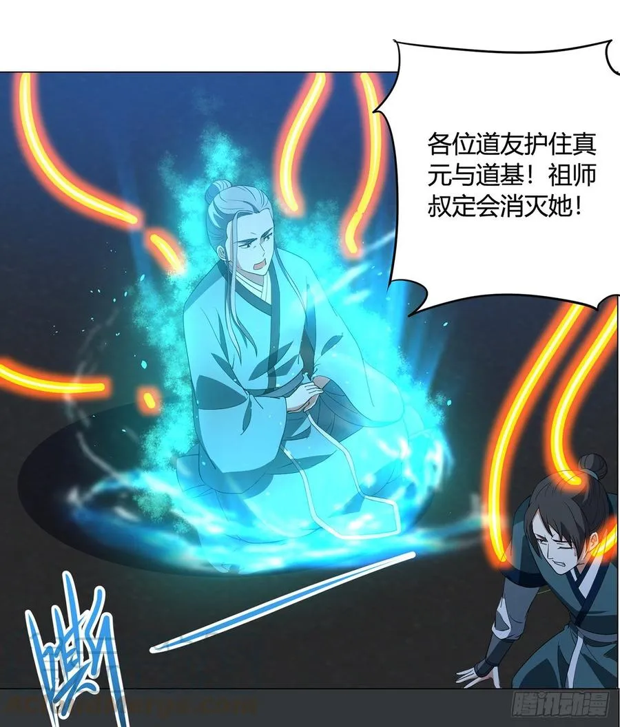 23回-炼气咋了？ 第17页