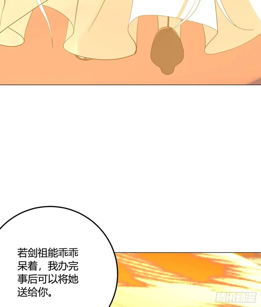 23回-炼气咋了？ 第23页