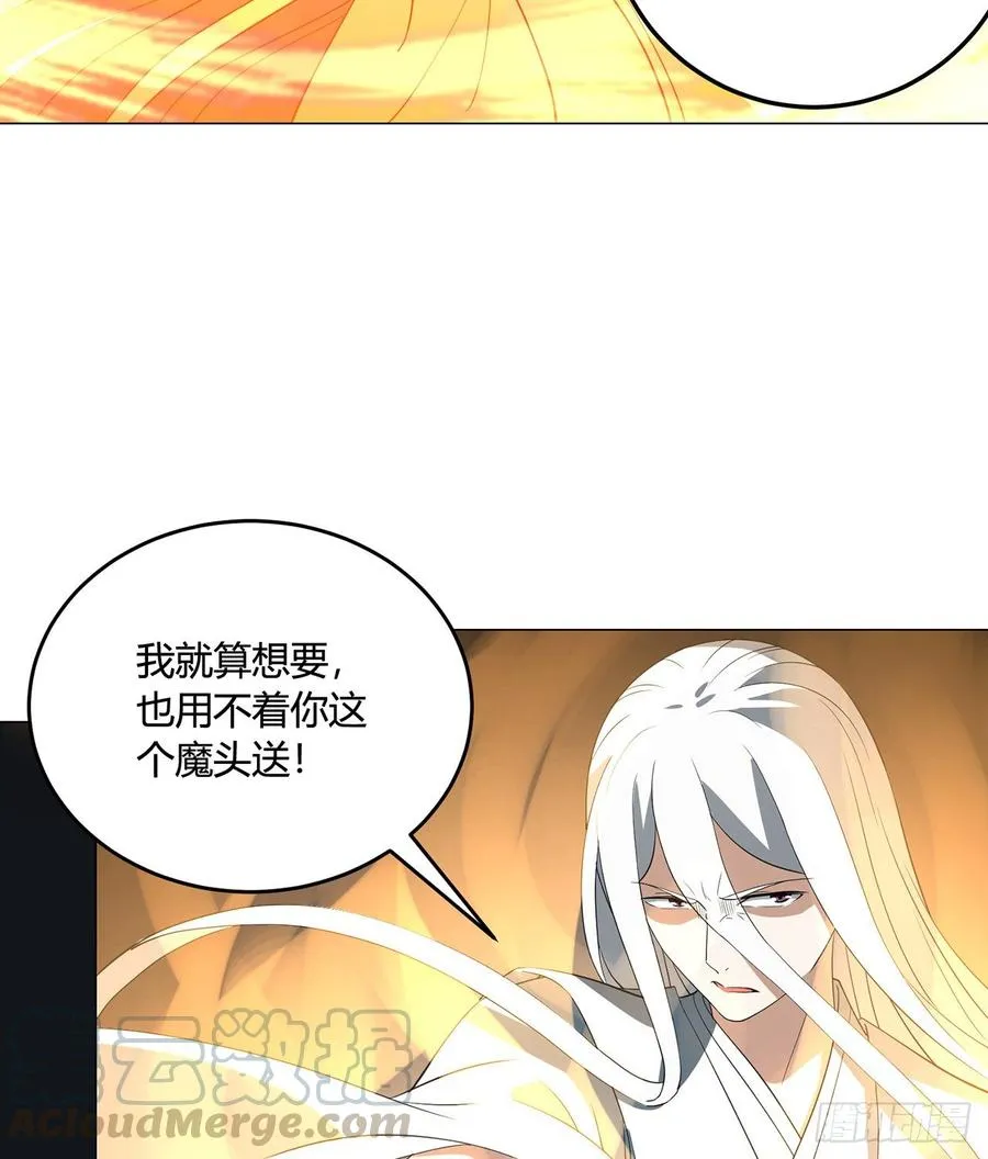 23回-炼气咋了？ 第25页