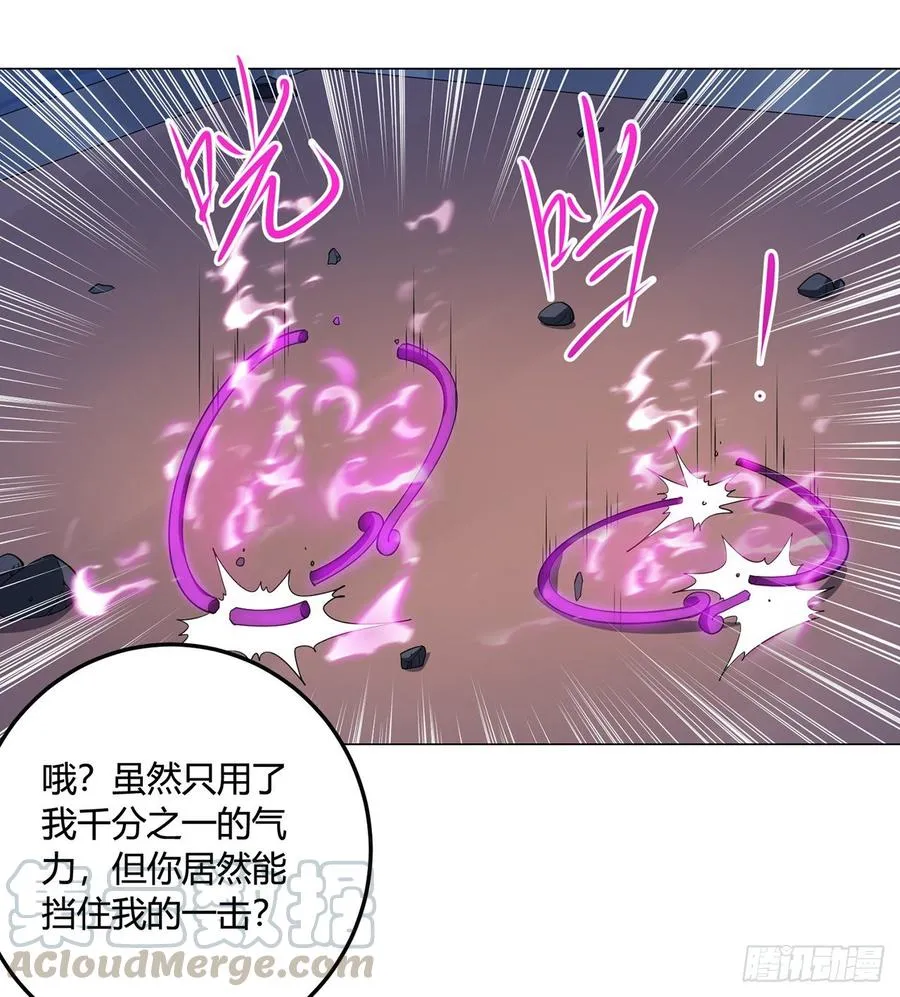 23回-炼气咋了？ 第33页