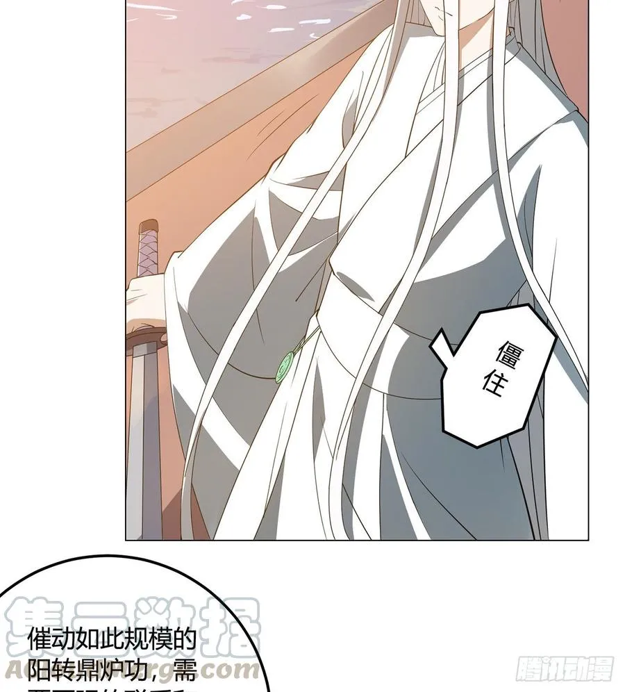 23回-炼气咋了？ 第41页