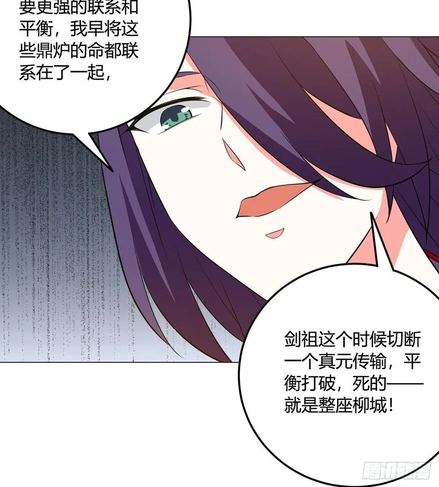 23回-炼气咋了？ 第42页