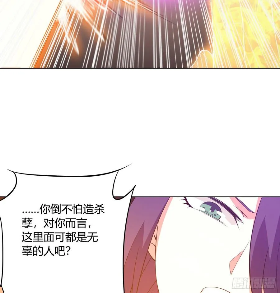 23回-炼气咋了？ 第55页