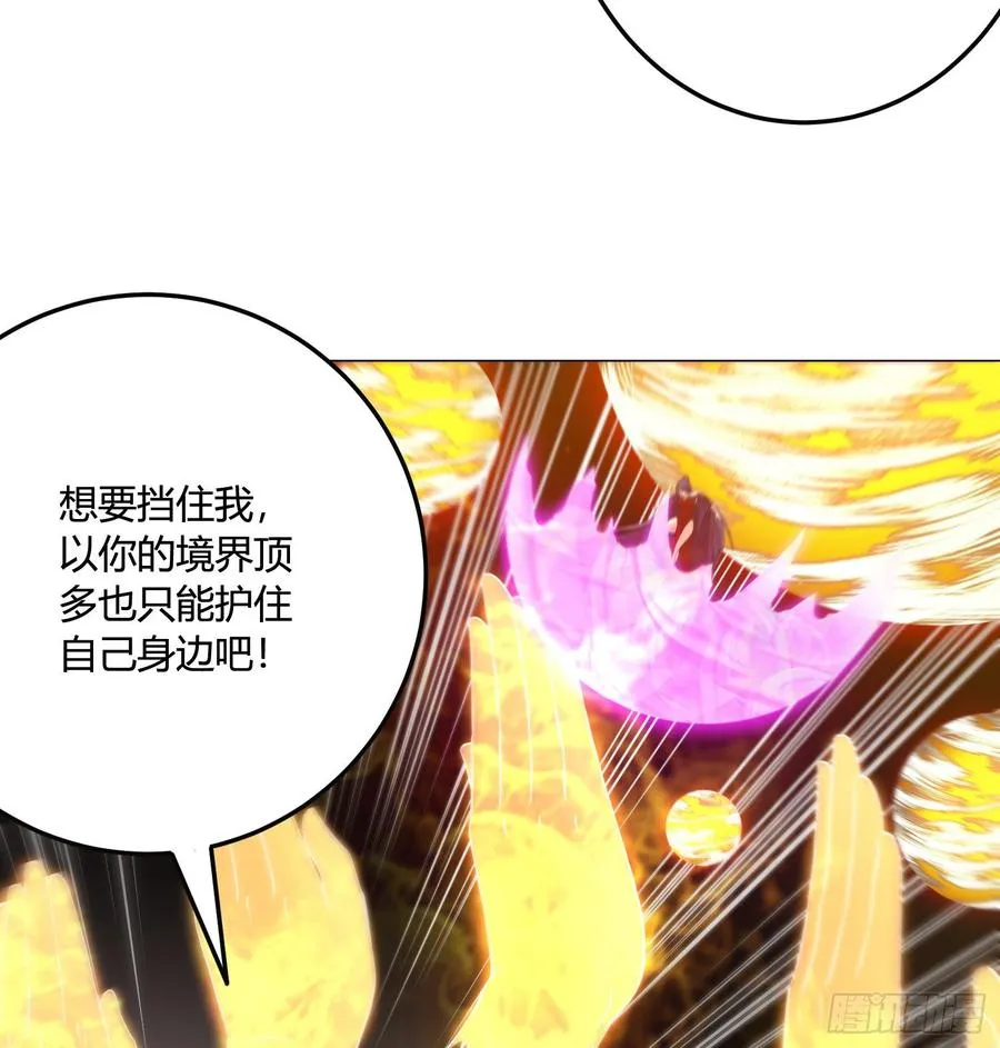 23回-炼气咋了？ 第60页