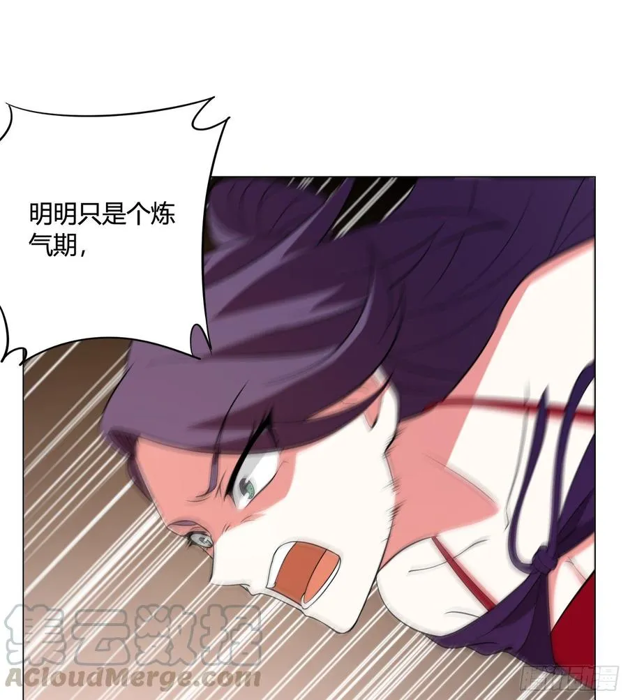 23回-炼气咋了？ 第65页