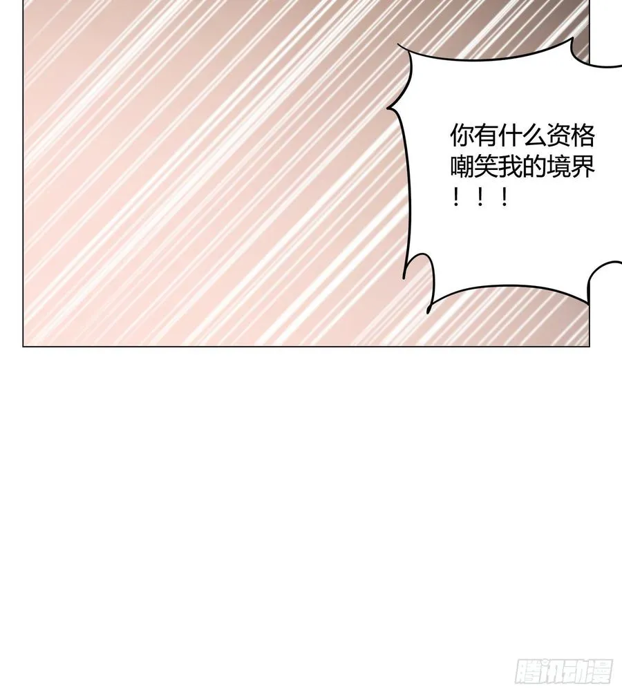 23回-炼气咋了？ 第66页