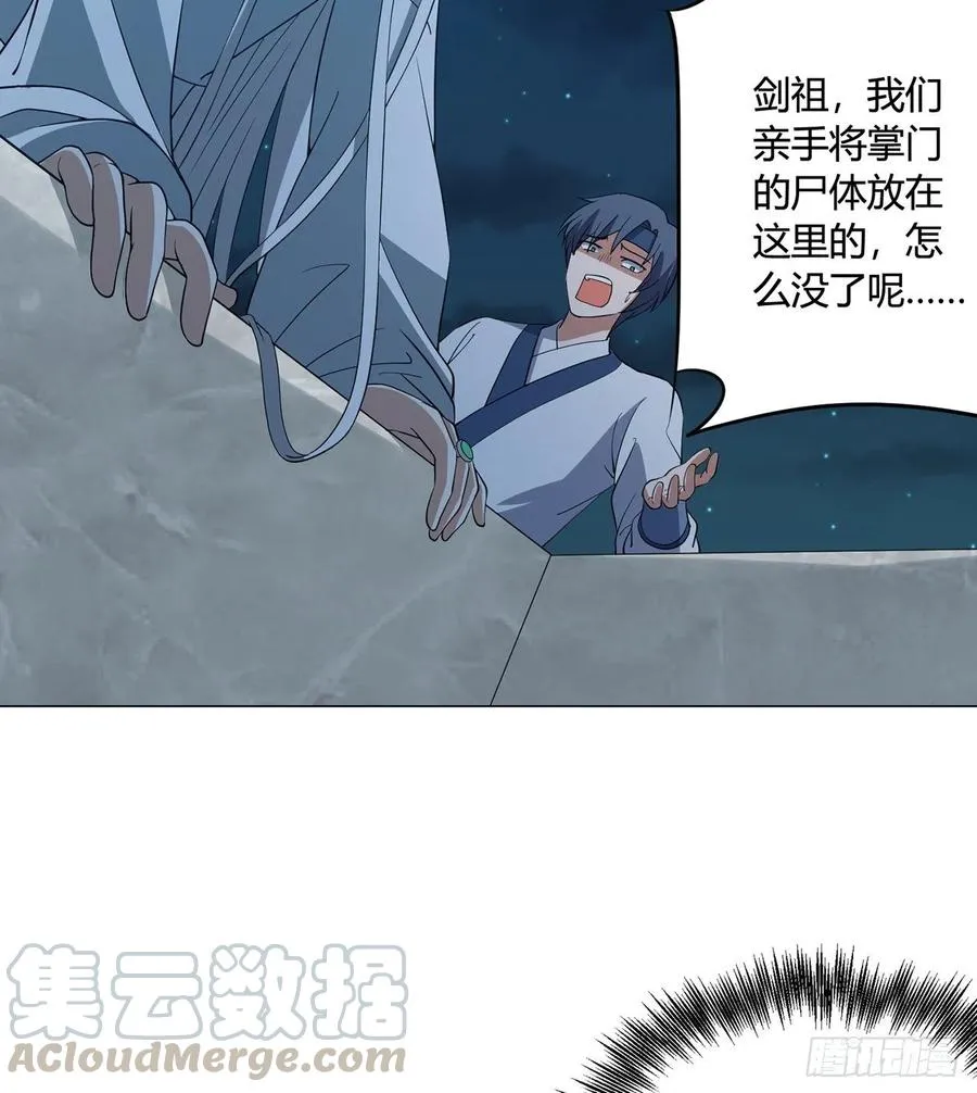 22回-超越一切的力量 第9页