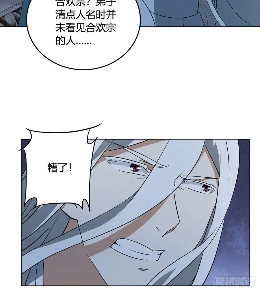 22回-超越一切的力量 第12页