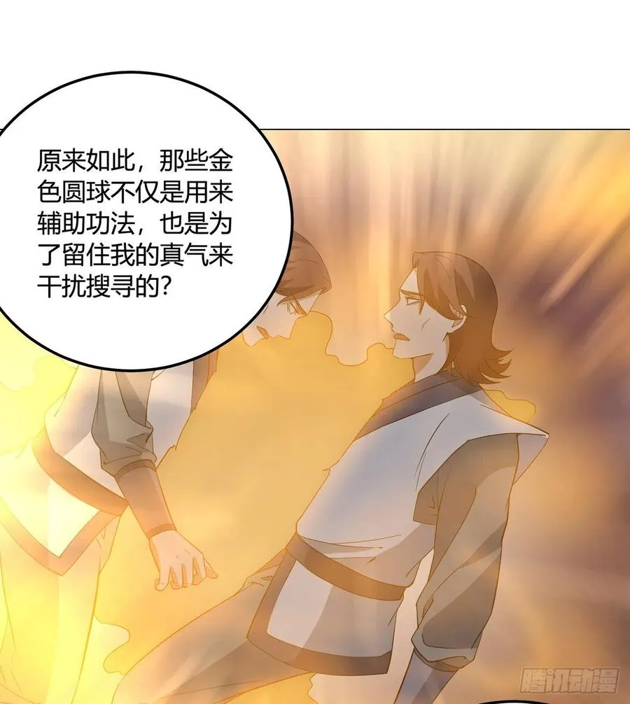 22回-超越一切的力量 第16页