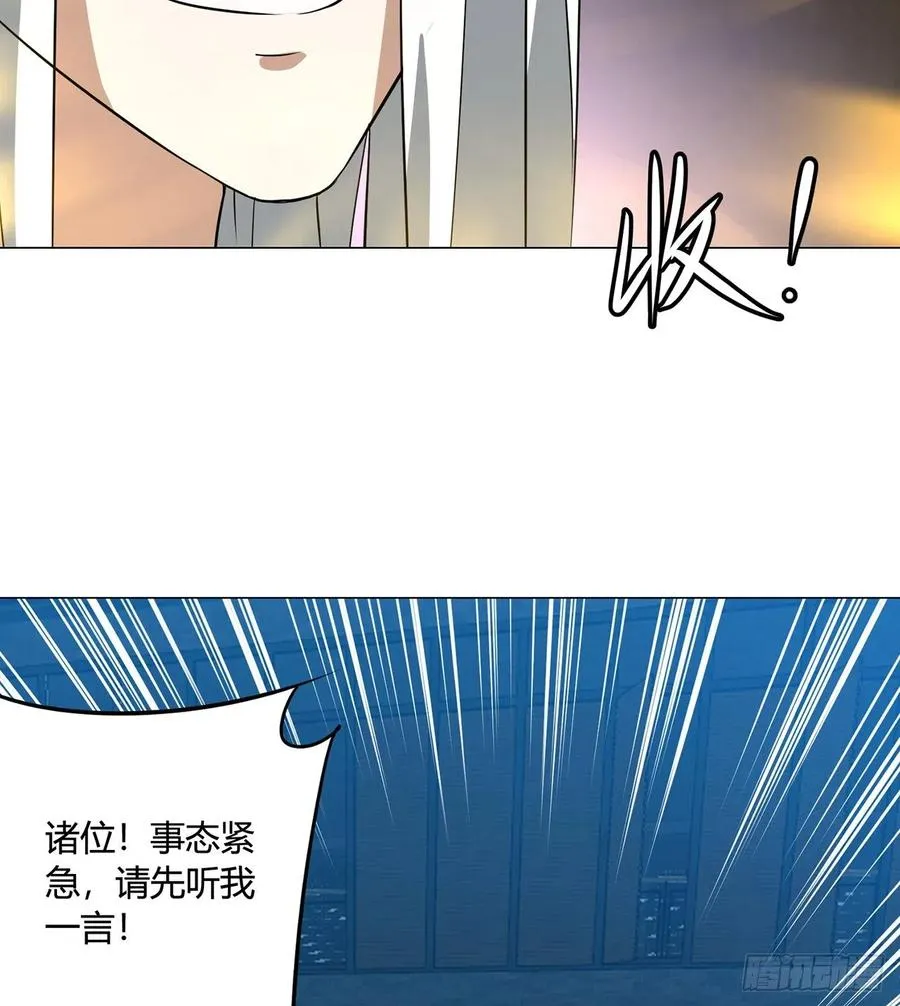 22回-超越一切的力量 第18页