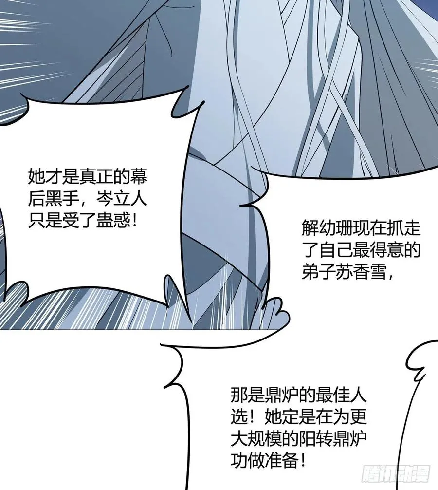 22回-超越一切的力量 第22页