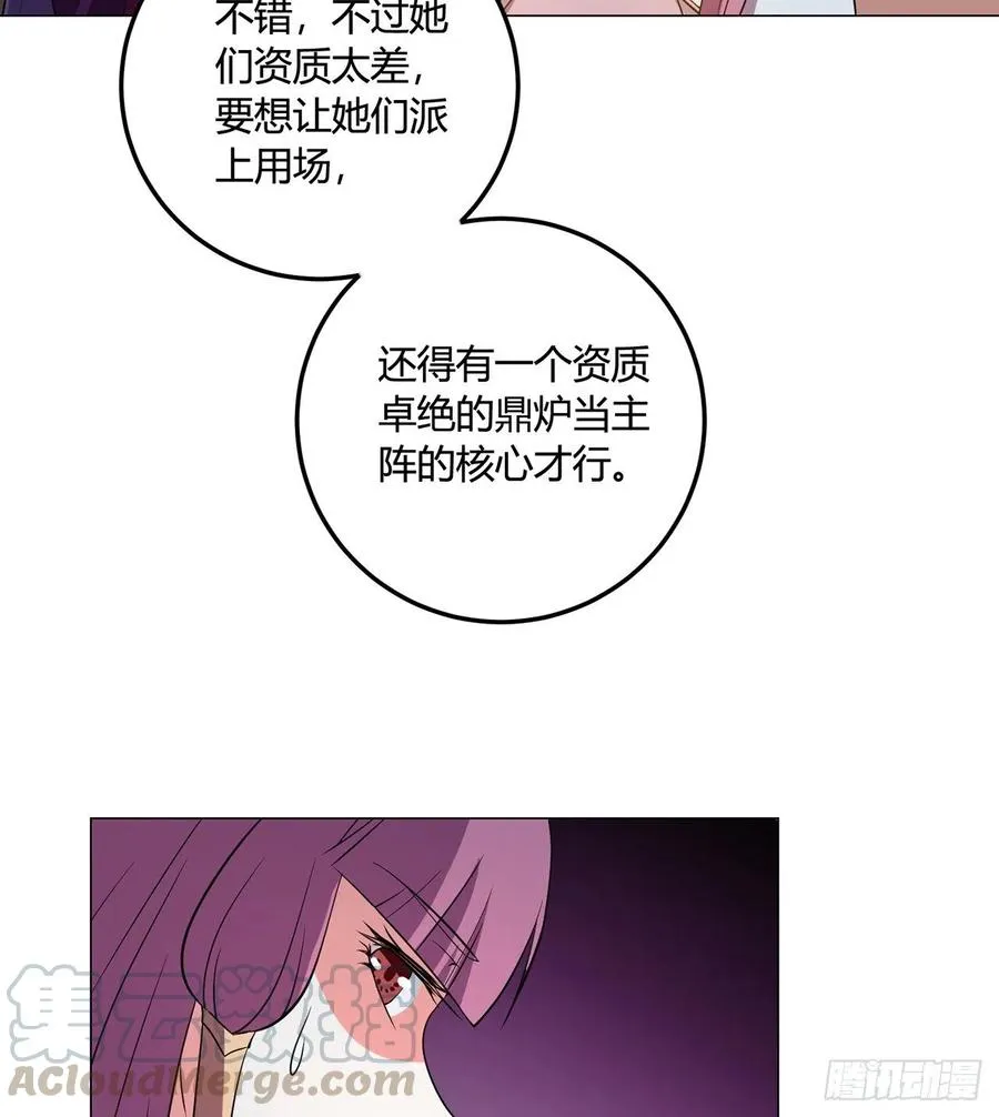 22回-超越一切的力量 第29页