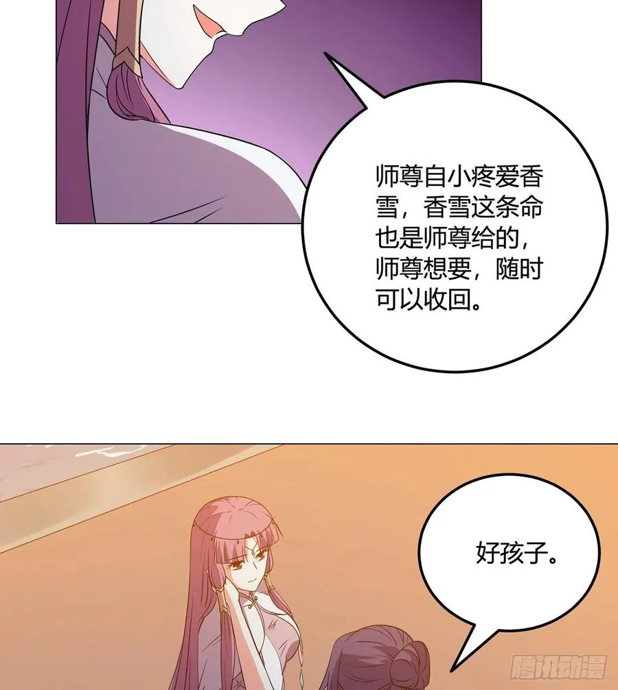 22回-超越一切的力量 第30页