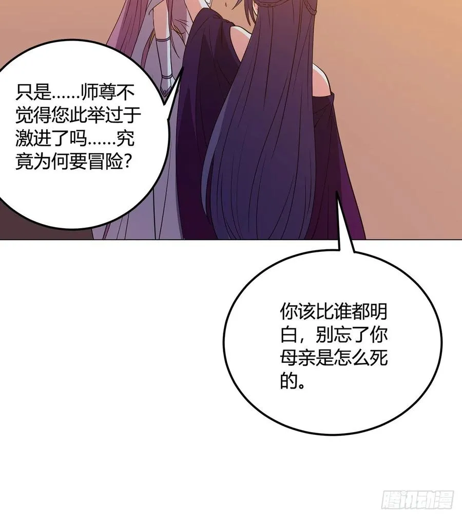 22回-超越一切的力量 第31页