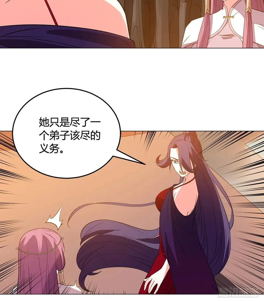 22回-超越一切的力量 第34页