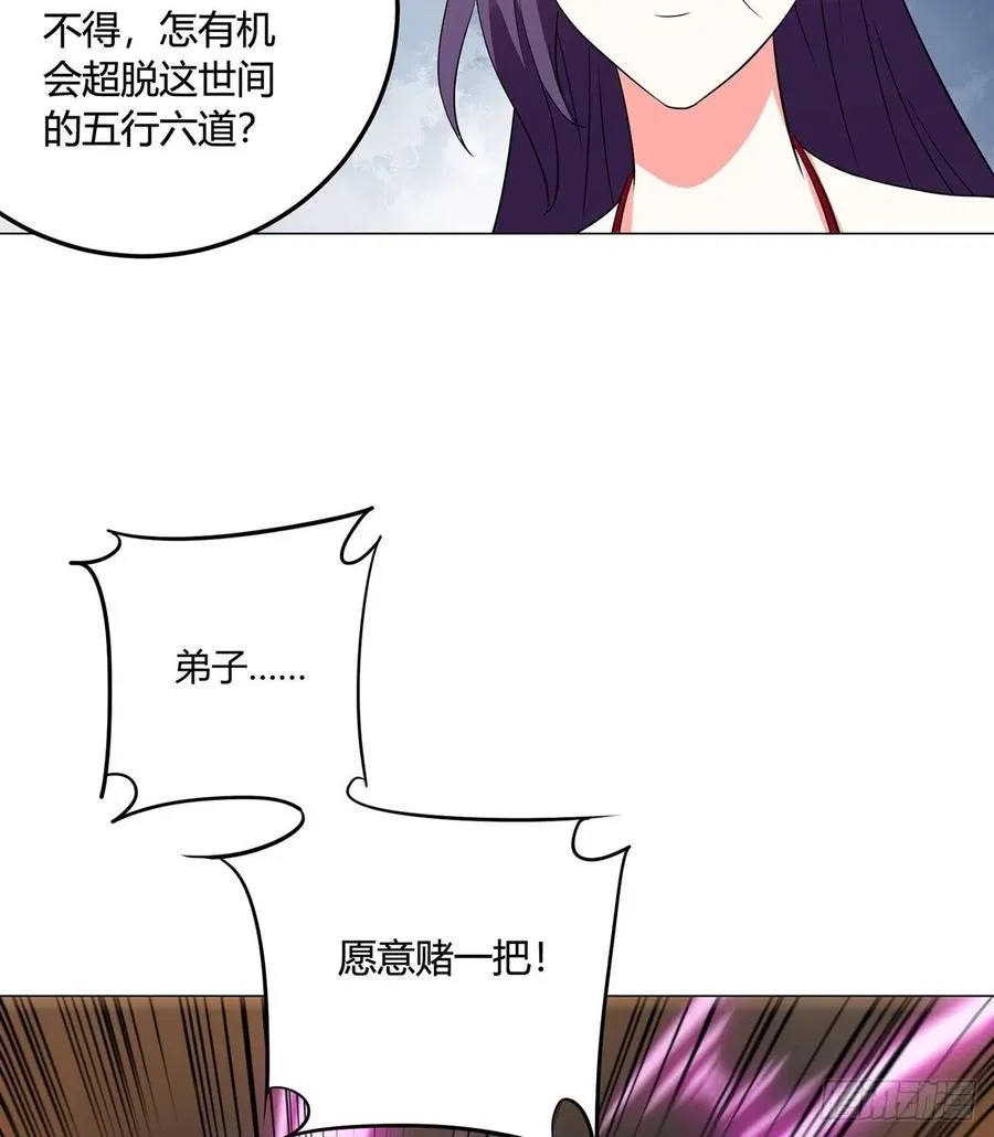 22回-超越一切的力量 第39页