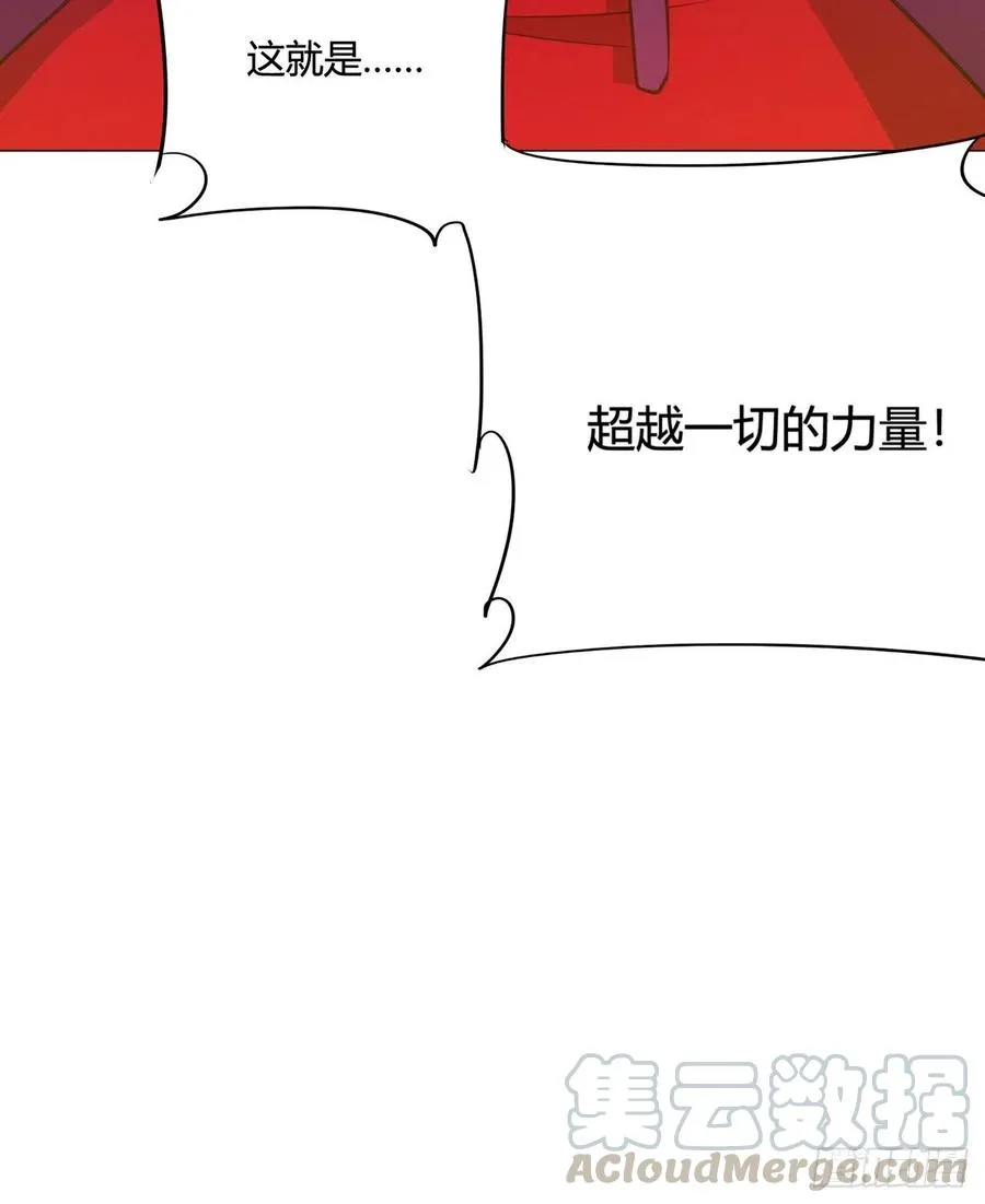 22回-超越一切的力量 第69页